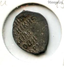 1 копейка 1606-10 чешуйка