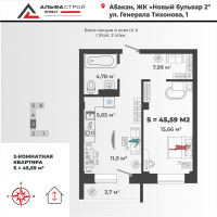 2-комнатная квартира