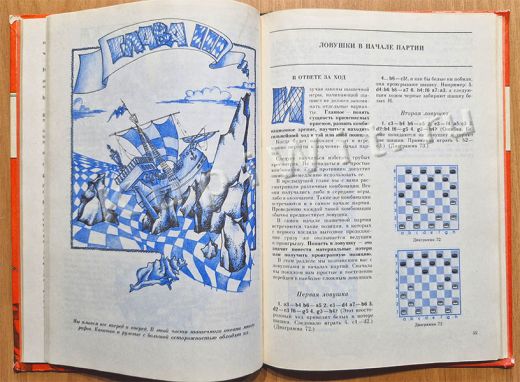 Интересно об игре в шашки