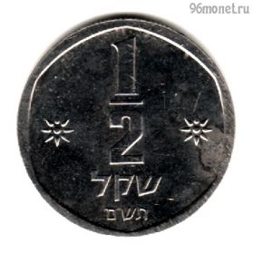 Израиль 1/2 шекеля 1980 (5740)
