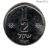 Израиль 1/2 шекеля 1980 (5740)