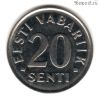 Эстония 20 сентов 1997