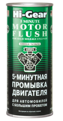 5-минутная промывка двигателя c большим пробегом Hi-Gear, 0.444л
