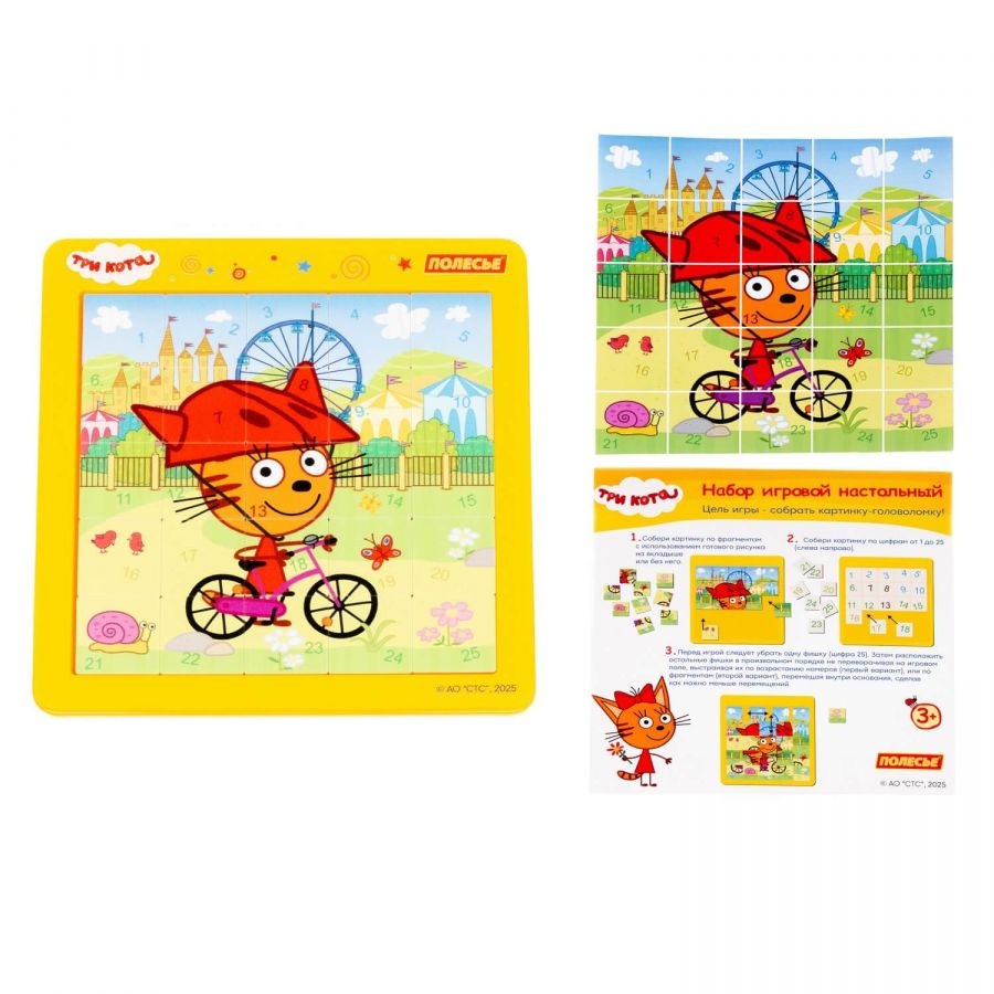 Игровой набор настольный "Три Кота" "Карамелька" (25 элементов) (в пакете)
