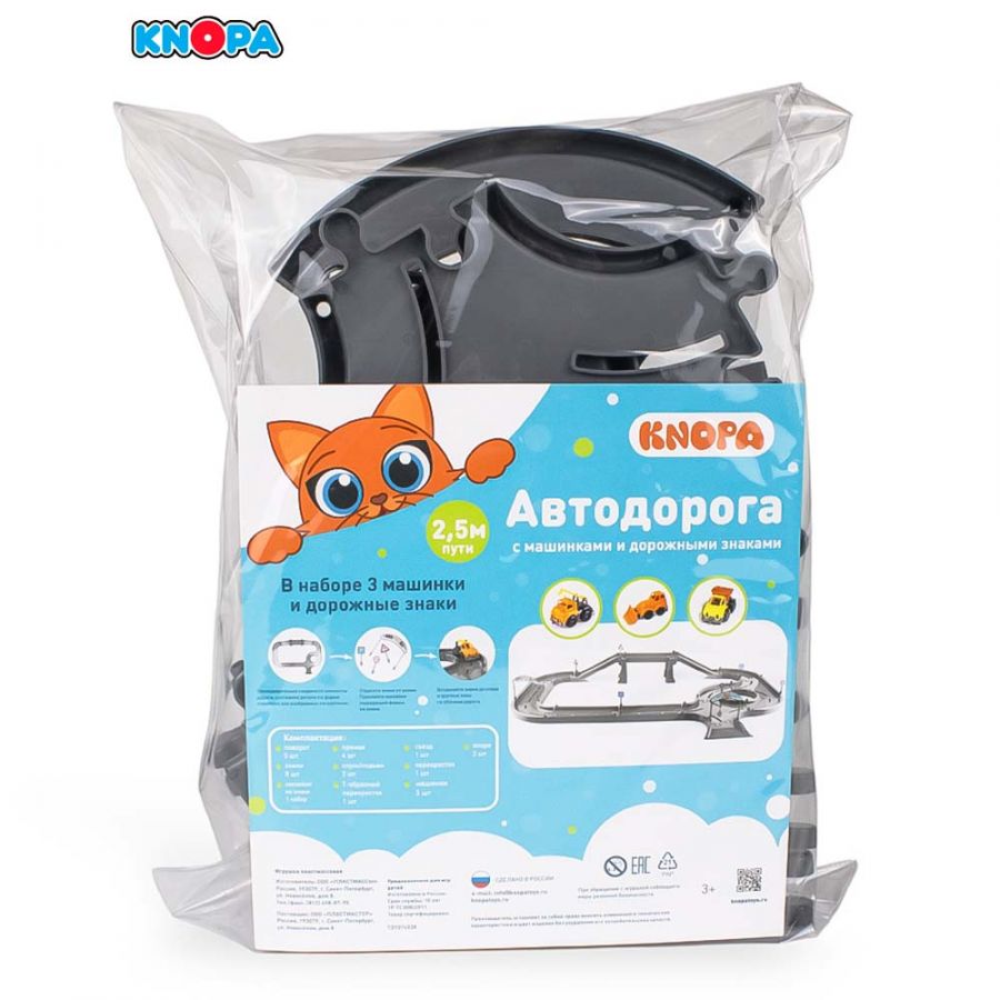 Игровой набор  "Автодорога" 2,5 м с машинками (серая)  КНОПА