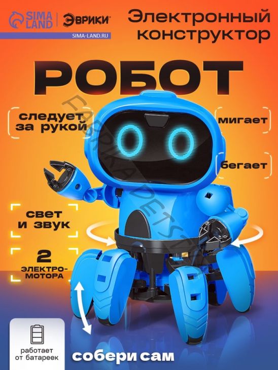 Электронный конструктор - робототехника «Робот Спок», на батарейках
