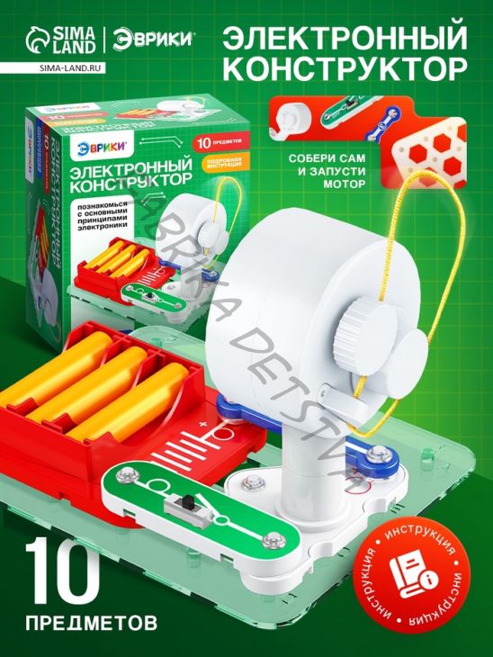 Электронный конструктор «Мотор», 10 деталей
