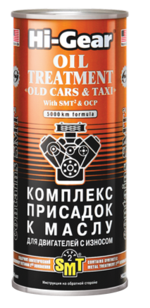 Комплекс суперприсадок к маслу для старых а/м с SMT2, Hi-Gear, 0.444л