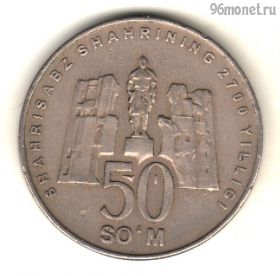 Узбекистан 50 сумов 2002