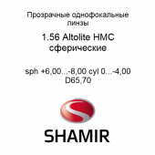 Shamir Altolite 1.56  SV HMC