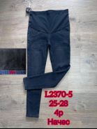 Джинсы для беременных 2370-5 черные мех