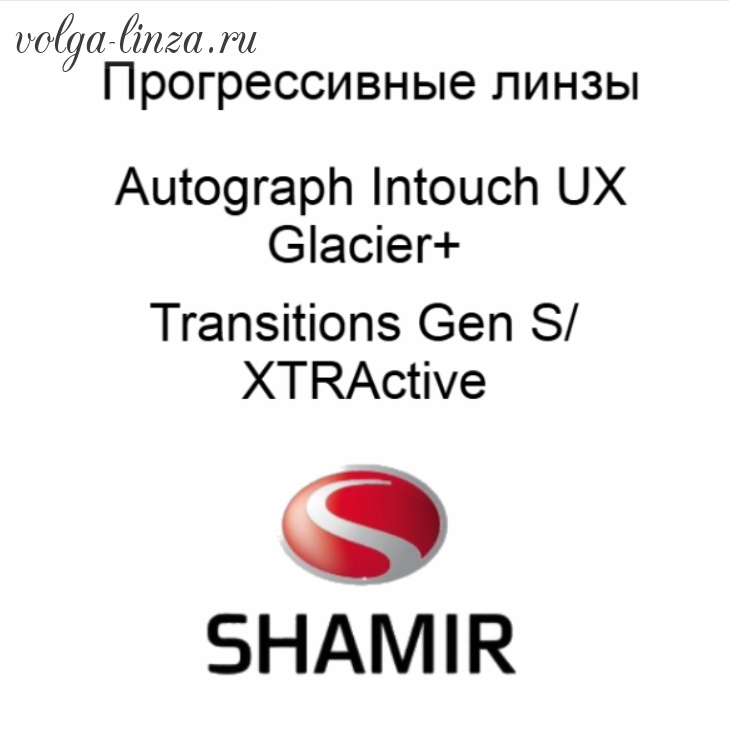 Shamir Autograph Intouch UX Glacier+ Transitions XTRActive/GEN S