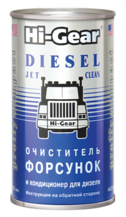 Очиститель форсунок для дизеля Hi-Gear, 295мл.
