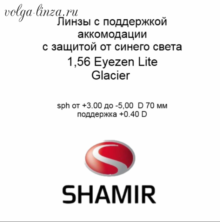 Eyezen Lite (Blue Zero) 1.56 Glacier