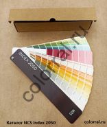 Каталог NCS Index 2050