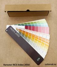 Каталог NCS Index 2050
