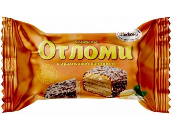 Конфеты "Отломи" с арахисовой начинкой ккг