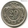 Австро-Венгрия 20 геллеров 1911