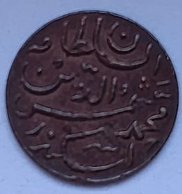 1 ларин Мальдивы 1331 (1913)