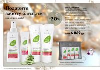 Набор «Первая помощь+» Aloe Vera