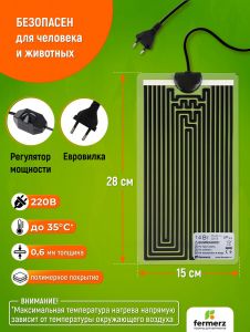 Коврик для подогрева Stripe 15x28 см 14 Вт