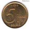 Бельгия 5 франков 1998