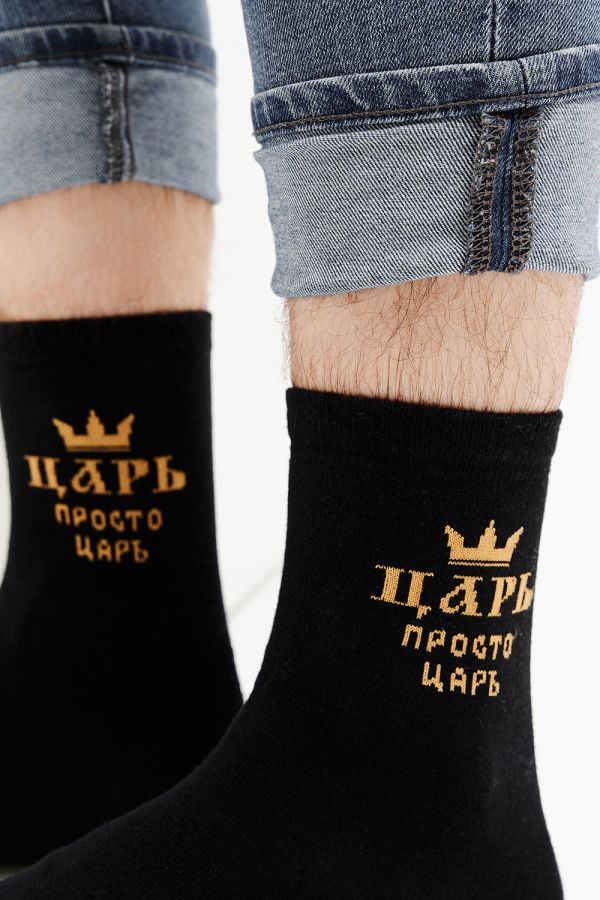 Носки мужские Просто царь набор 3 пары [черный]