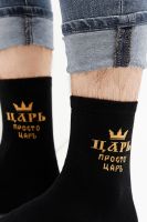 Носки мужские Просто царь набор 3 пары [черный]