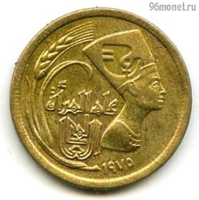 Египет 5 мильемов 1975