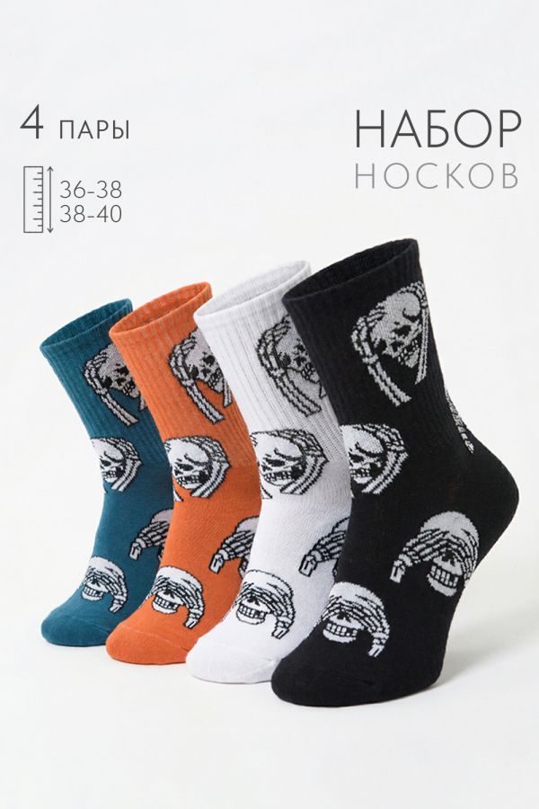 Носки женские Скелет набор 4 пары [белый, джинс, черный, оранжевый]