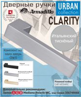 Ручка Armadillo (Армадилло) раздельная K.ART30.CLARITY MWSC-33 итальянский тисненый