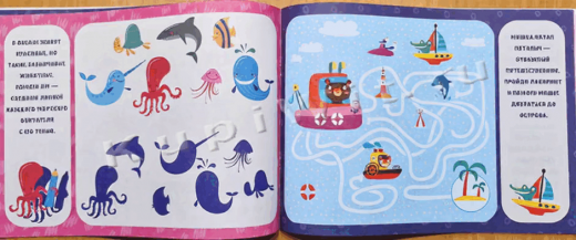 Развитие детей (4 года) GIF