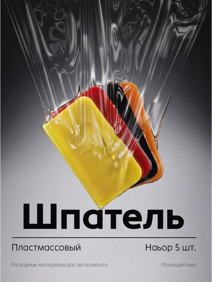 Profkolor Шпатель пластиковый, комплект 5шт.