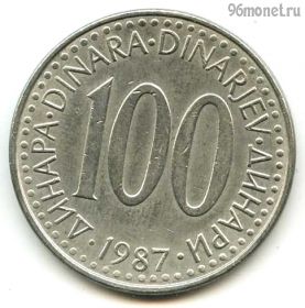 Югославия 100 динаров 1987