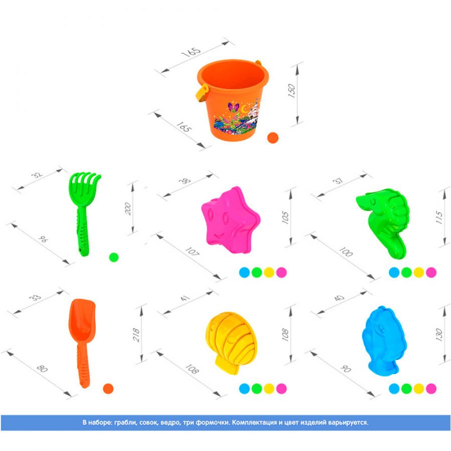 Набор для песка №92 (Формочки 028 (3 шт) + 090 + 091 + 109/1 с печатью)