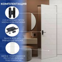 Комплектация скрытой двери с фурнитурой ABC кромка 2000/2100 черный