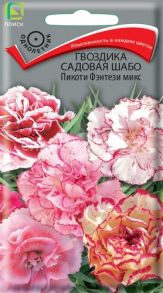 Гвоздика Шабо Пикоти Фэнтези микс, 0,3 г (Поиск)
