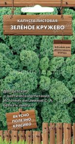 Капуста листовая Зеленое кружево, 0,1 г (Поиск)