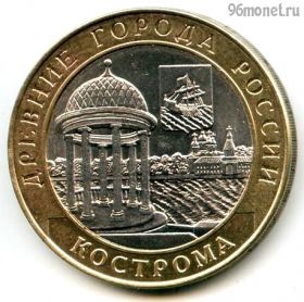 10 рублей 2002 спмд Кострома