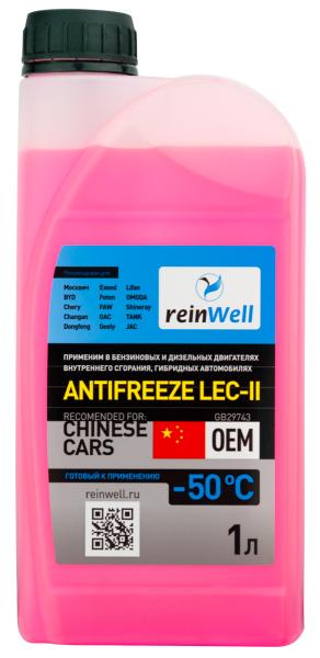 ReinWell LEC-II, 1л