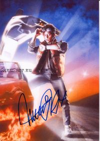 Автограф: Майкл Дж. Фокс. Назад в будущее I
