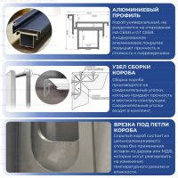 Сборка короба скрытой двери с фурнитурой кромкой с 4 сторон 2000/2100 черный