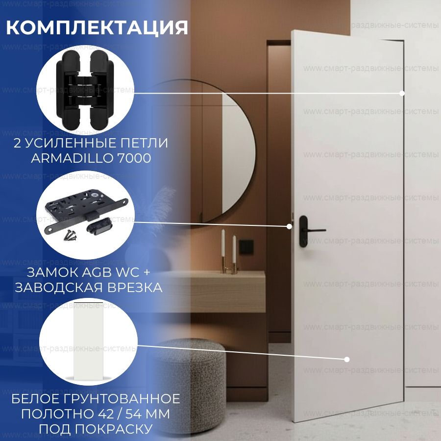 Скрытая дверь LUX с фурнитурой черной кромкой 2000/2100