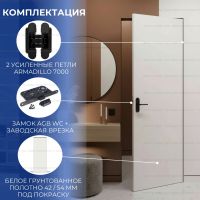 Комплектация двери с фурнитурой кромкой с 4 сторон 2000/2100 черный