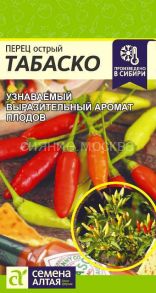 Перец Острый Табаско, 0,1 г (Семена Алтая)