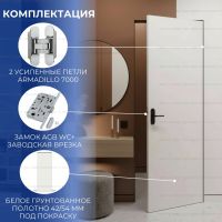Комплектация скрытой двери с кромкой с 4 сторон 2300/2400 хром со стабилизатором