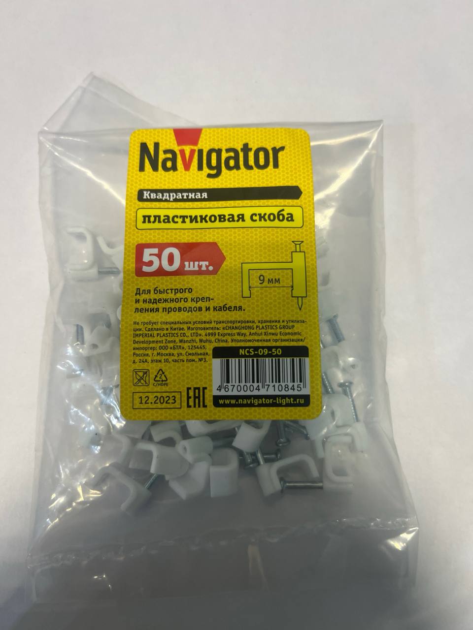 скоба плоская с гвоздем 9мм