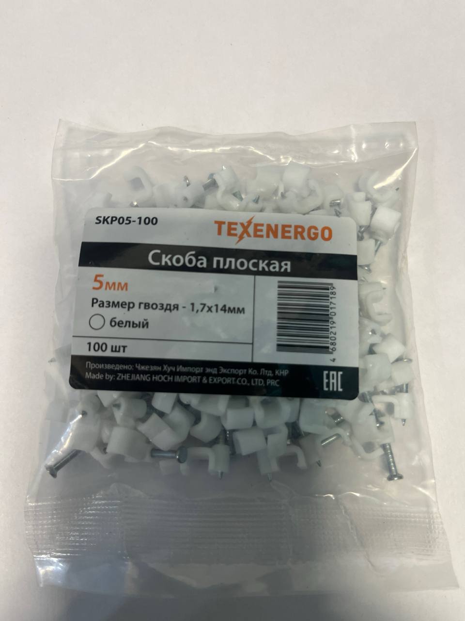скоба плоская с гвоздем 5мм