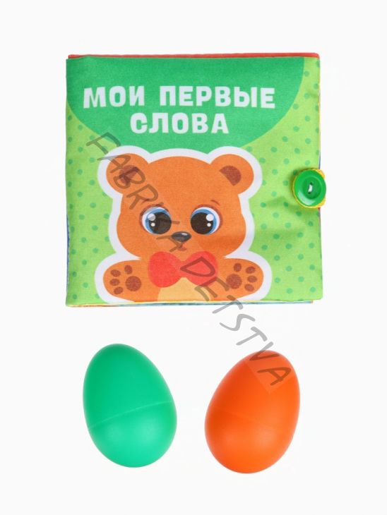 Развивающий набор Крошка Я по методике Г. Домана, книжка-шуршалка, погремушки