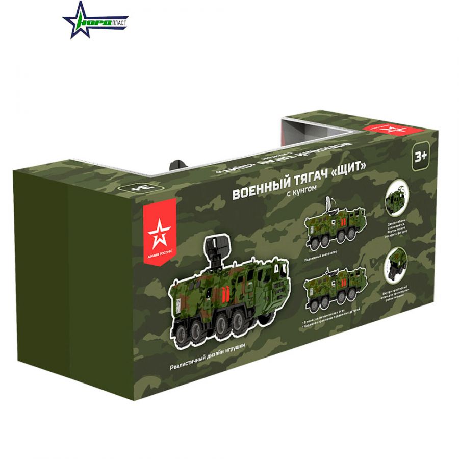 Военный тягач "Щит" с кунгом (камуфляж) в инд.коробке